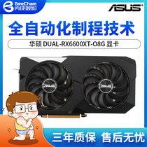 ASUS DUAL-RX6600XT-O8G desktop e-sports game learning discrete graphics a card