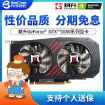 Gengsheng GTX1050TI 1650super chasing wind desktop computer game discrete graphics