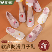 Moon shoes summer thin 5 6 months 7 bags with indoor non-slip soft bottom postpartum 7 spring and autumn pregnant women maternal slippers women