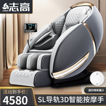 Zhigao 2021 new massage chair home whole body SL Rail Automatic Space luxury cabin multifunctional massage instrument
