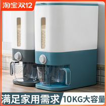 Japanese rice bucket automatic metering household thickened rice cylinder insect-proof moisture-proof sealed rice storage box 20kg rice noodle box