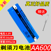 Feike Shaver Battery Rechargeable 1 2VAA600FS330FS373FS711FS325FS812FS320