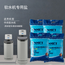 Germany Enmett water softener special salt reclaimed salt water soft water salt resin general purpose salt 4 bags