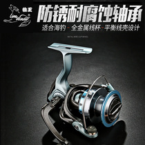Wolf King Sword Wolf Spinning Wheel Anti-Seawater Bearing Fish Wheel Full Metal Wire Cup Fishing Wheel Sea Fishing Wheel Rocky Fishing Wheel