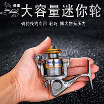 Wolf King Fishing Wheel Road Subwheel Spinning Wheel Micromatter Sea Rod Wheel 500 Small Ultralight Horsemouth Wheel Deep Line Cup Fish Wire Wheel