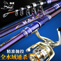 Wolf King Sniper Sea Pole Set Combination Fishing Rod Full Set of Sea Pole Ultra-light Superhard Carbon Far Pod Sea Fishing Rod