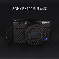 Sony black card RX100M4M5A body film Black Card 4 5 camera sticker protective film