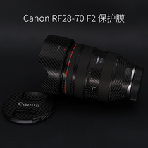  Canon RF28-70F2 Lens protection film sticker All-inclusive Carbon fiber canon Sticker 3M
