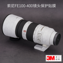 SONY FE100-400GM protection film lens sticker camouflage carbon fiber SONY 100400 veneer 3m