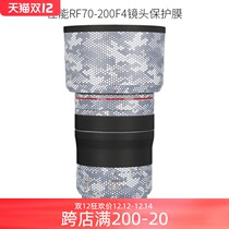 Canon RF70-200 F4 lens protection Canon rf 70200 film sticker padded camouflage 3m