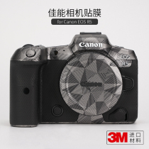 canon EOS R5 camera protection film canon r5 sticker camouflage carbon fiber crust 3m