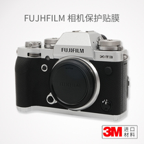 Fuji X-T3 camera protection film XT3 carbon fiber body silver matte sticker camouflage skin matte 3m