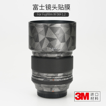Fuji XF56F1 2 ordinary version of the lens protection film Carbon fiber fujifilm sticker skin pattern 3M