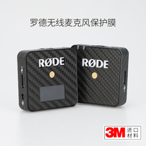 RODE wireless go generation wireless microphone protective film Sticker film camouflage carbon fiber 3M