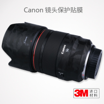 Canon Canon RF50F1 2 Lens protection film sticker All-inclusive Carbon fiber canon Sticker 3M