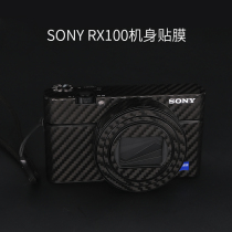  Sony Black Card 7 6 Body film RX100M7 M6 Camera Sticker Protective film 3M Film