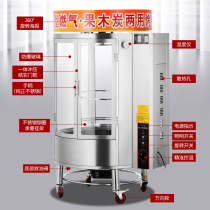 850 roast duck stove Gas charcoal commercial oven Electric roast chicken roast pork belly automatic rotary roast duck oven