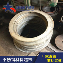 304 stainless steel ring welding flange Stainless steel shearing cold coil cold ring flange non-standard flange ring processing custom