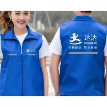 Dada Knight equipment take-out delivery work clothes customized delivery home Dada vest Dada work clothes
