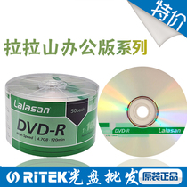 ritek la la shan Office version series 16X 4 7G DVD-R 50 pieces paperback burn disc blank disc