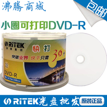 Reed Quick Dry Quick Print 16X DVD-R 4 7G 50p Reloading Disc Blank Disc Disc