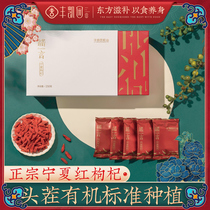 Buy 1 send 1 the land and resources bureau in the Ningxia wolfberry authentic tou cha superior disposable detention Qi citrate structure Ji tea male kidney red gou qi small bag