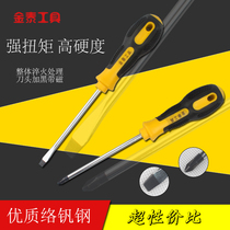 Luo vanadium steel high quality screwdriver Screwdriver screwdriver phillips screwdriver slotted knife 6*235mm