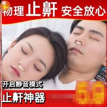 Sleeping silent nose clip magnetic snoring device to prevent snoring magnetic adult men and women sleeping breathing nasal congestion silicone