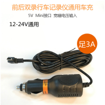 12V24V car GPS navigator driving recorder car cigarette lighter 5V-3A 2 5A power cord car charger