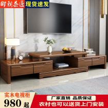 Walnut solid wood TV cabinet Chinese style small household type retractable simple living room floor cabinet combination Economic wall cabinet