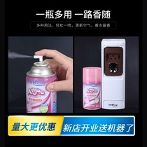 Automatic fragrance spraying machine special perfume air freshener spray household fragrance hotel KTV toilet deodorization