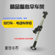  Summer lotus winter rain eccentric umbrella intimate companion New special price bicycle rack Electric bike mountain bike road bike frame