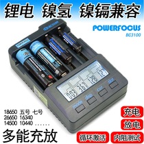 2 2 new can develop BC3100 LCD No. 5 Ni-MH 18650 lithium battery charger capacity test discharge