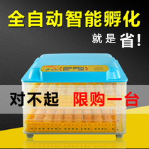 Warm Fubao incubator Hatching machine Automatic small hatching machine Hatching chicken machine Home intelligent hatching box