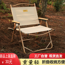 Portable outdoor folding chair backrest folding stool chair Kermit wood grain aluminum alloy camping leisure beach chair