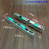 Aluminum alloy doors and windows long wheel 12 5*20 hollow ground wheel sliding door stainless steel double wheel adjustable pulley