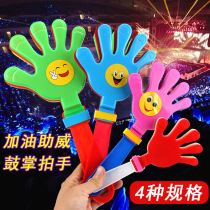 Large clap hands toy slap push gift activities cheer props plastic palm new material applause small gift