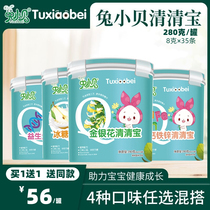 Rabbit Xiaobei solid drink baby milk with fire treasure children honeysuckle rock sugar Sydney Qingqingbao 280g cans