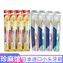 Japan Imports Navarra Same Small Toothbrush Soft Hair Sensitive Gingival Wisdom Teeth Pregnant Women Adult Korea Ozim