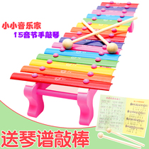 Children knock on the piano 15-tone hand knock on the xylophone quality early education educational percussion instrument eight months baby toy 1-2-3 years old