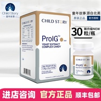 (Official) New Childhood Story Aibi Childrens Tablet Conditioning Adult Aihe 30 Tablets