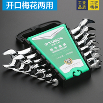 Double-head wrench dual-purpose open-end wrench 8-32 auto repair machine repair wrench set combination hardware tools
