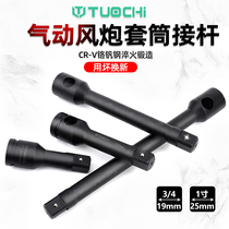 Wind gun long pole 3 4-inch 19mm heavy-duty long pole heavy-duty bent pole mid-wind gun pole extension pole black 1 inch
