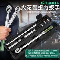 Torque wrench auto repair spark plug removal tool 14mm16mm magnetic ultra-thin special socket tool set