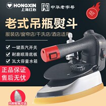 Household electric iron wet and dry bottle steam iron tempering industrial hot bucket handheld old-fashioned electric hot bucket curtain