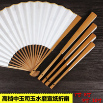Xuan paper folding fan custom Chinese jade water mill Jade bamboo fan blank Chinese style Hanfu ancient style play with pieces