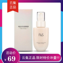 P&S Light Tight Light Dressing Front Isolation Cream Isolation Protection 50ml Invisible Pores PS Isolates Official