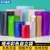 Aluminum foil ziplock bag frosted packaging bag color bait tea bag blind bag snack self-supporting sealing pocket custom logo