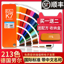 Raul color card K7 German international standard printing paint coating European standard Chinese color color card International General paint