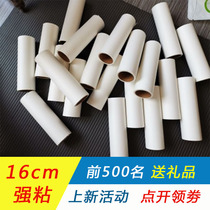 Sticky dust paper roll 16cm tearable replacement roll Replacement core Replacement Roller type sticky wool Felt roller brush sticky cat hair